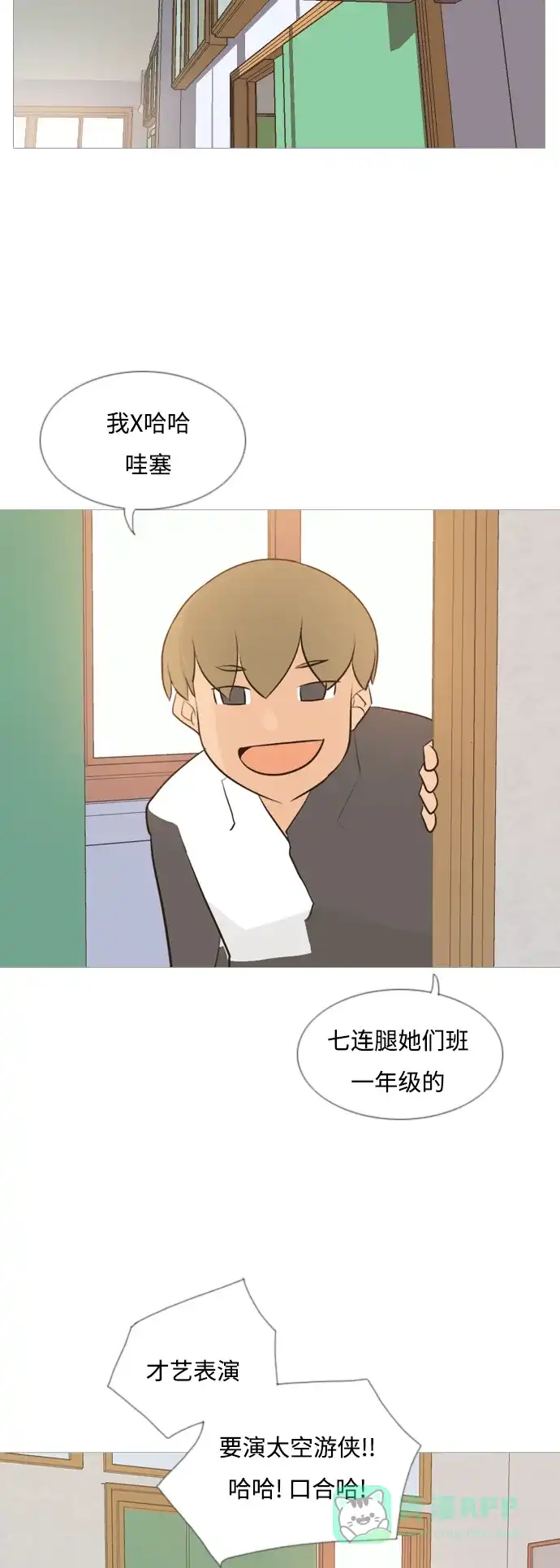 《嫩男嫩女》[第109话] 我们一起玩吧（大家一起） 第29页