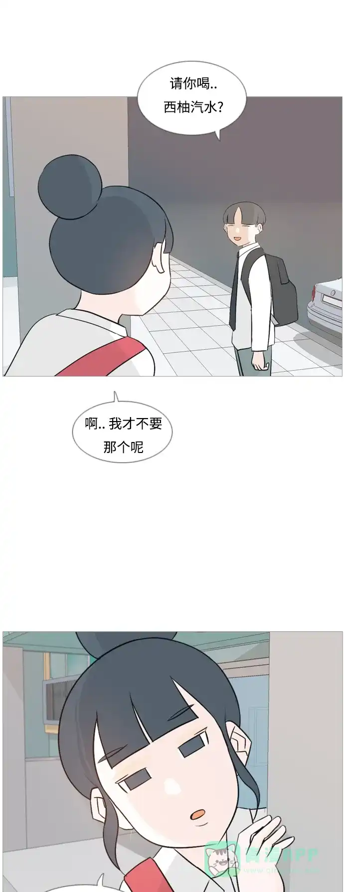 《嫩男嫩女》[第109话] 我们一起玩吧（大家一起） 第14页