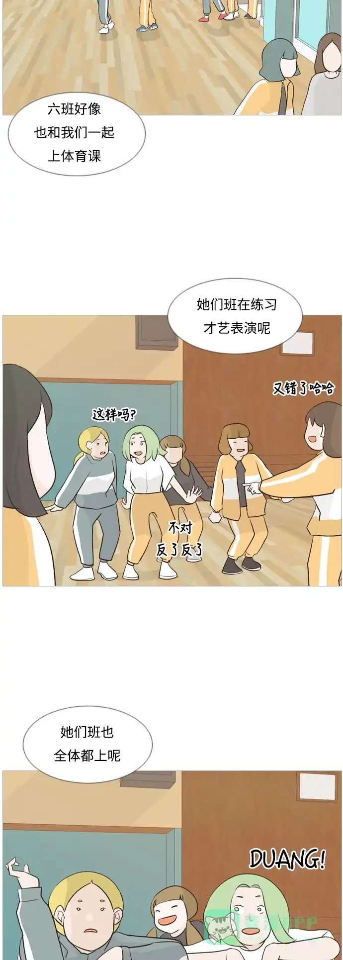 《嫩男嫩女》[第109话] 我们一起玩吧（大家一起） 第21页