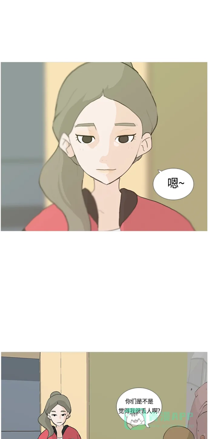 《嫩男嫩女》[第11话] 一个人的误会 第32页