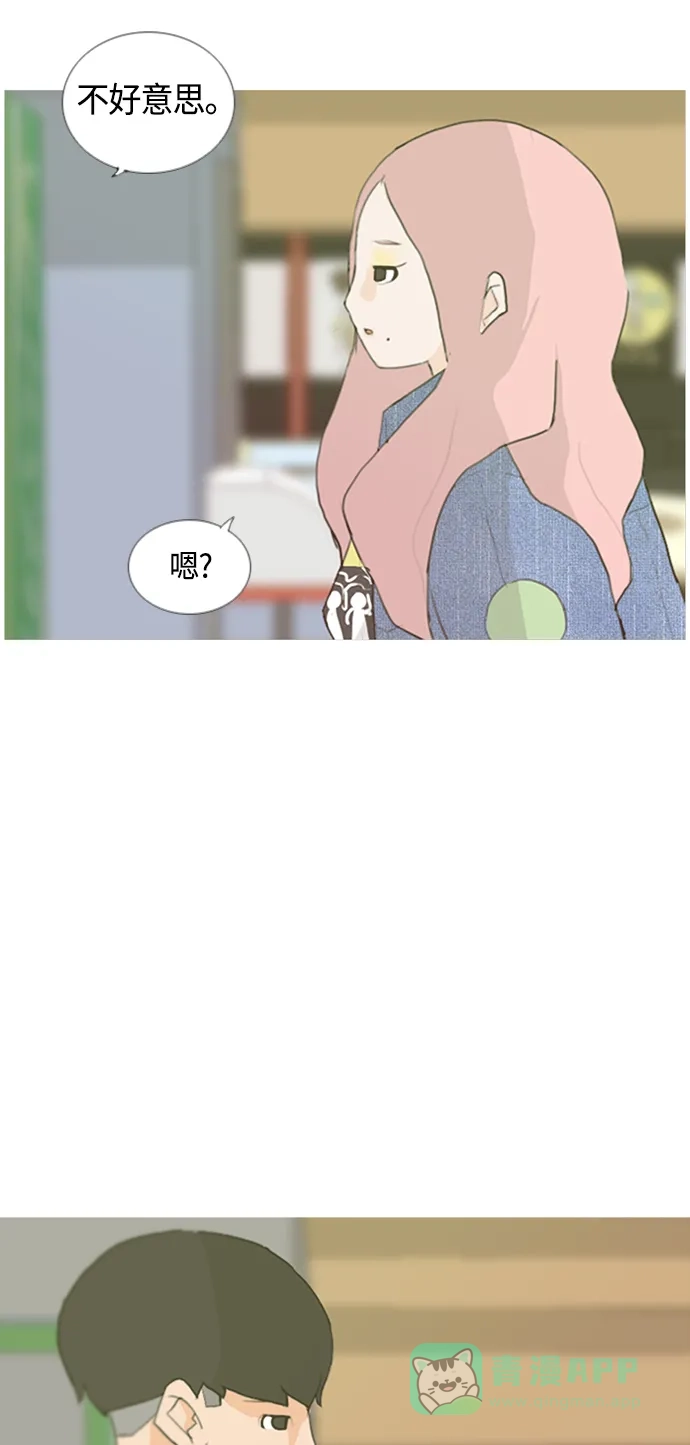 《嫩男嫩女》[第11话] 一个人的误会 第45页