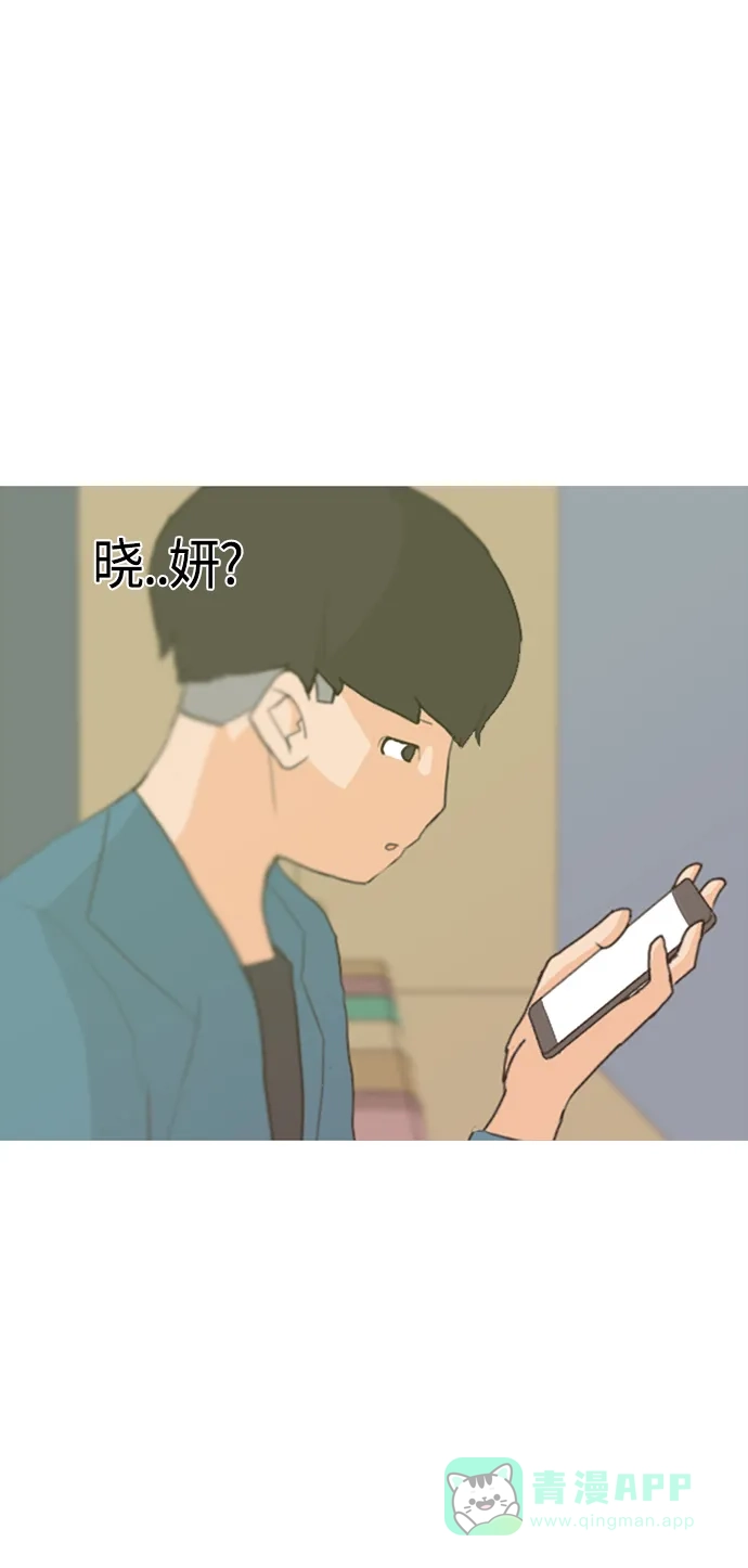 《嫩男嫩女》[第11话] 一个人的误会 第41页