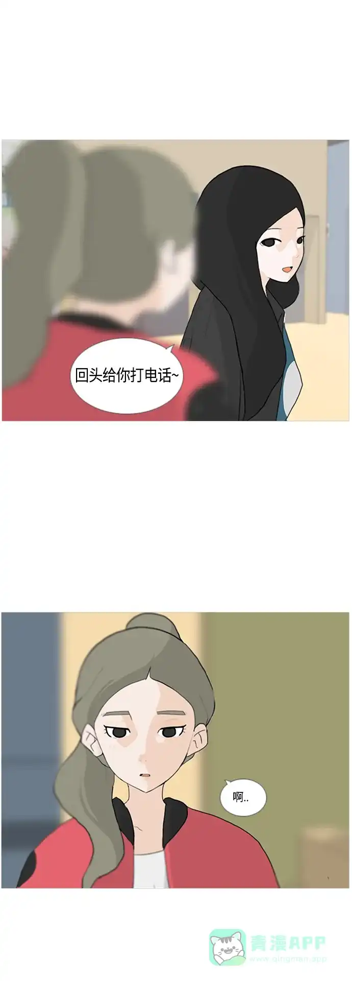 《嫩男嫩女》[第11话] 一个人的误会 第31页