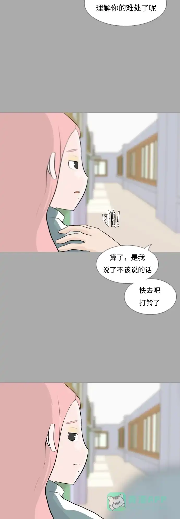 《嫩男嫩女》[第110话] 我们一起玩吧（在你身后） 第26页