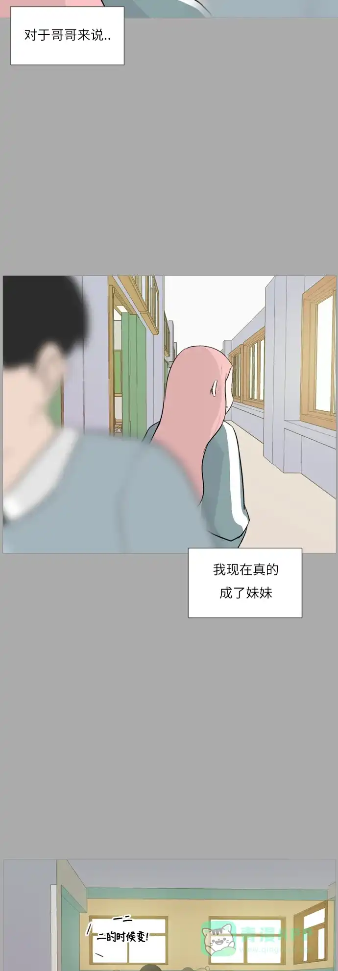 《嫩男嫩女》[第110话] 我们一起玩吧（在你身后） 第27页