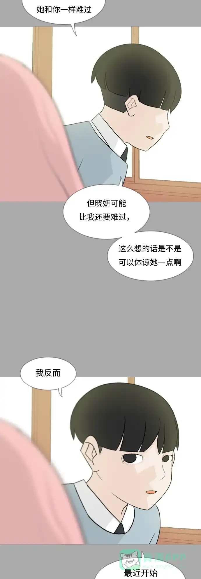 《嫩男嫩女》[第110话] 我们一起玩吧（在你身后） 第25页