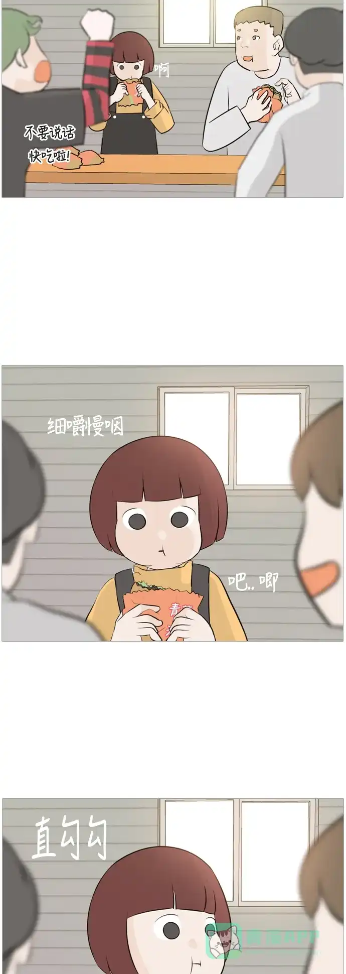 《嫩男嫩女》[第111话] 我们一起玩吧（捉迷藏） 第8页