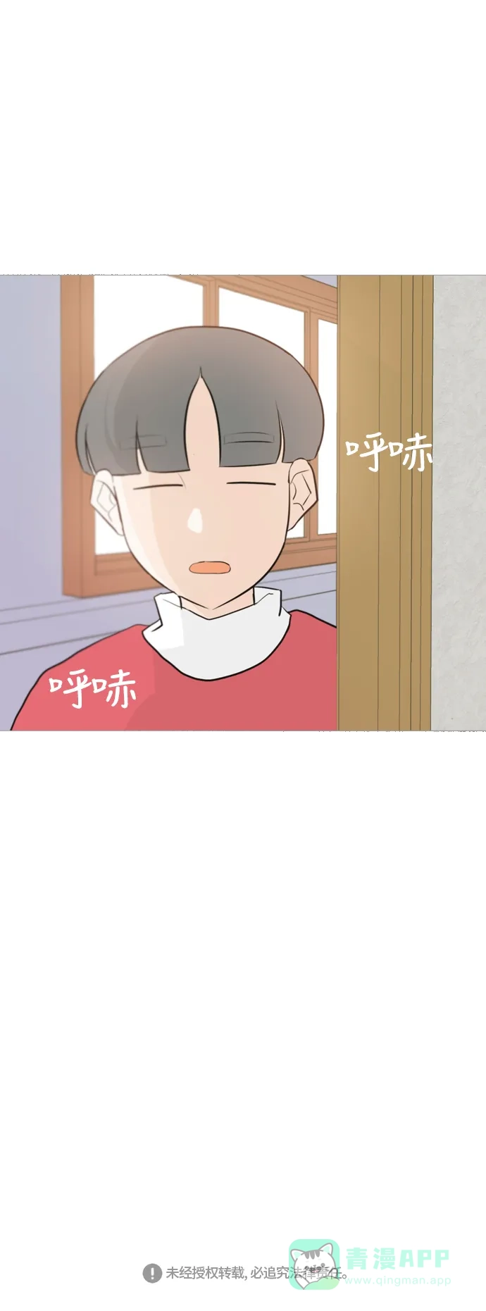 《嫩男嫩女》[第111话] 我们一起玩吧（捉迷藏） 第31页