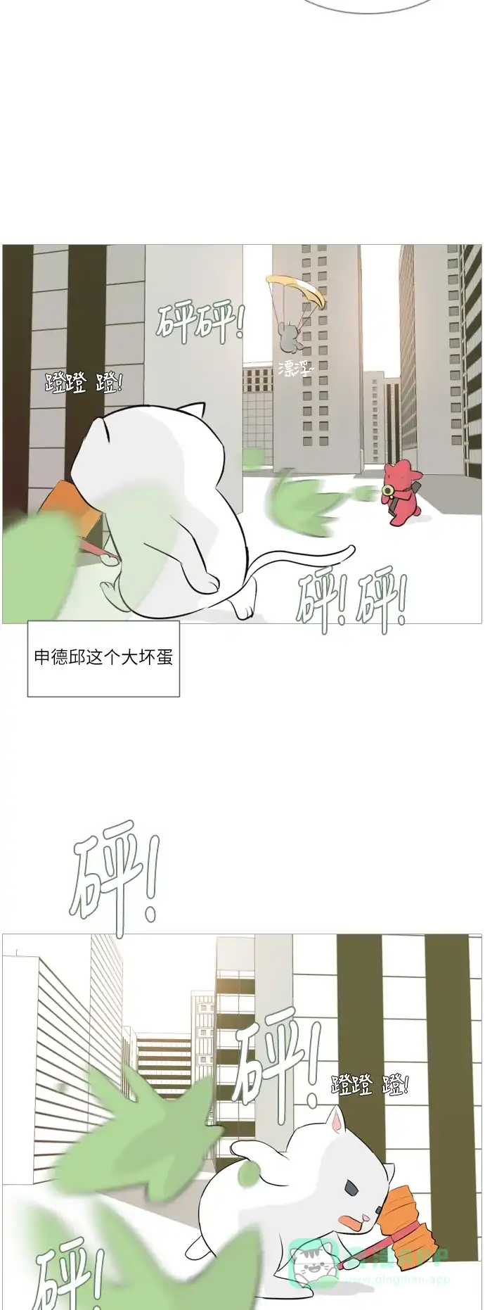 《嫩男嫩女》[第111话] 我们一起玩吧（捉迷藏） 第24页