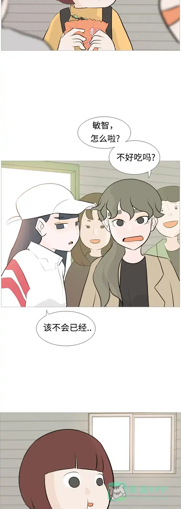 《嫩男嫩女》[第111话] 我们一起玩吧（捉迷藏） 第9页