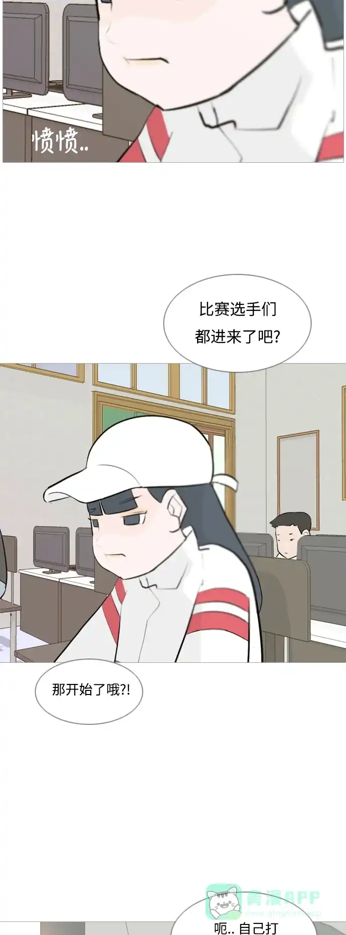 《嫩男嫩女》[第111话] 我们一起玩吧（捉迷藏） 第21页