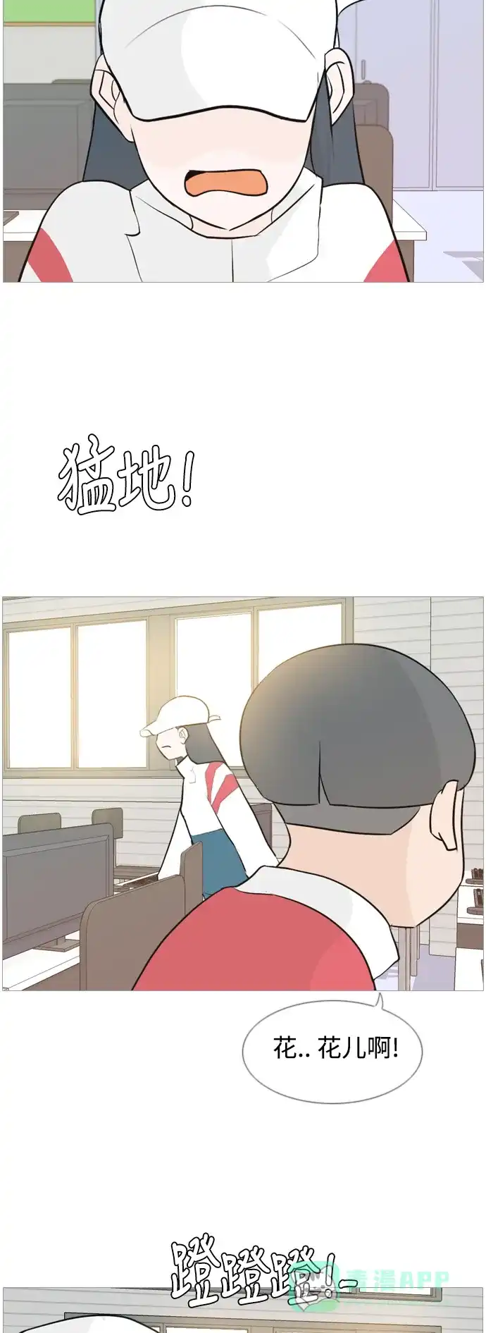 《嫩男嫩女》[第112话] 我们一起玩吧（放弃） 第20页
