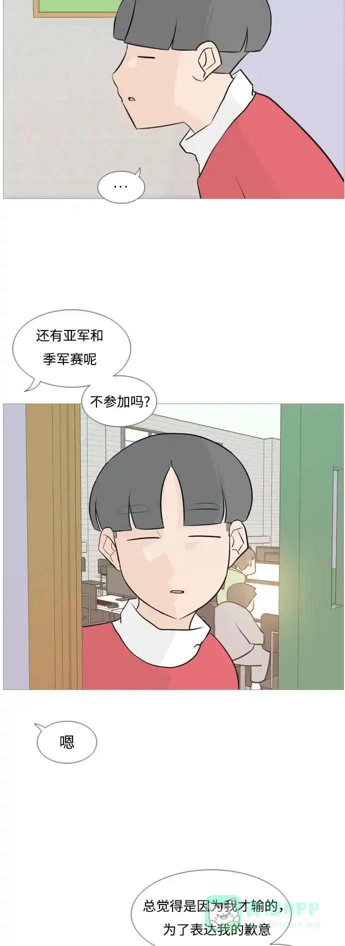 《嫩男嫩女》[第112话] 我们一起玩吧（放弃） 第22页