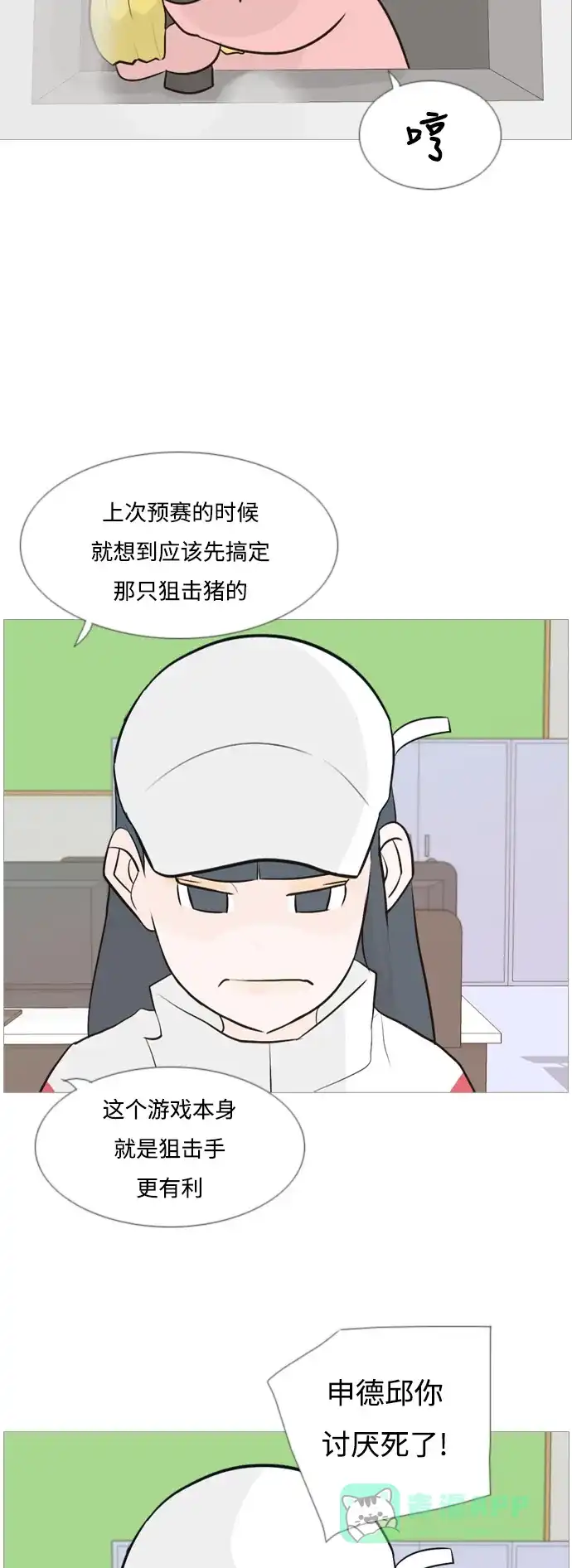 《嫩男嫩女》[第112话] 我们一起玩吧（放弃） 第19页