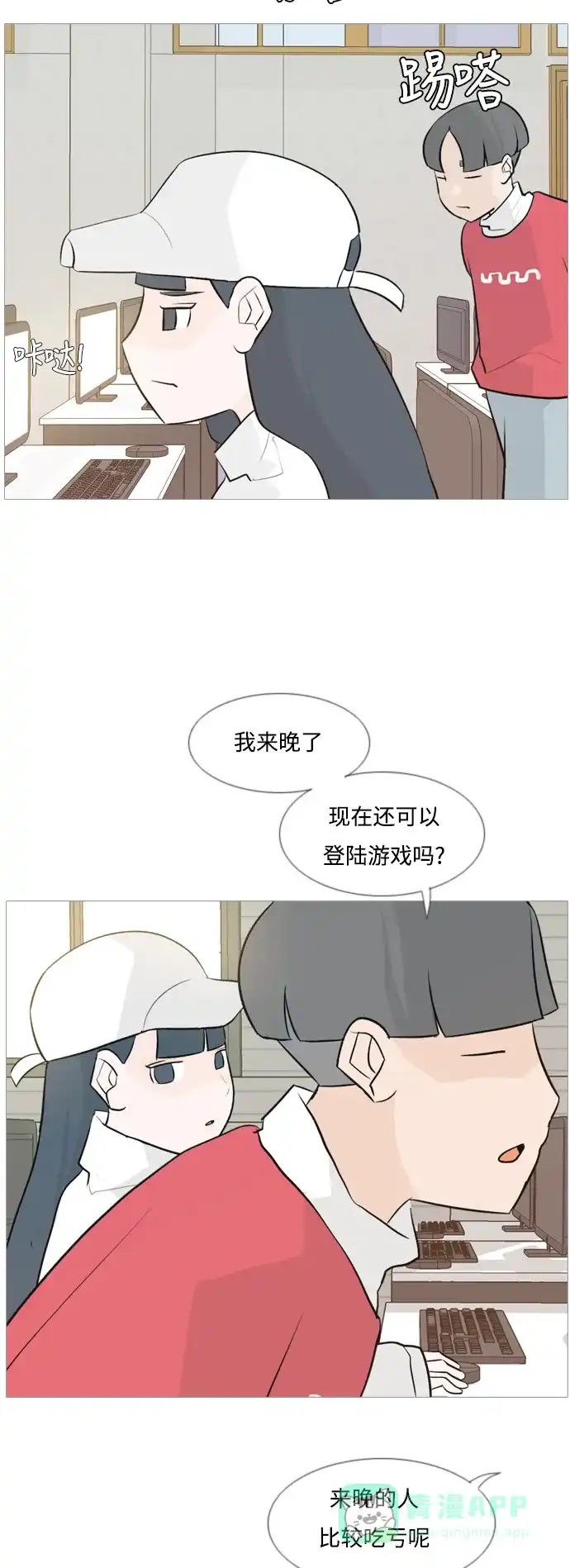 《嫩男嫩女》[第112话] 我们一起玩吧（放弃） 第9页