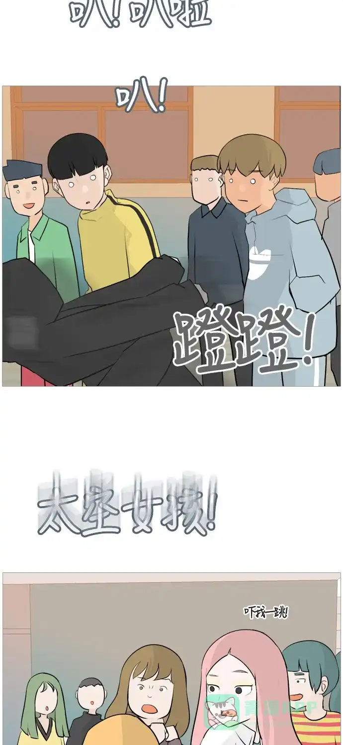 《嫩男嫩女》[第113话] 我们一起玩吧（笑一笑） 第14页