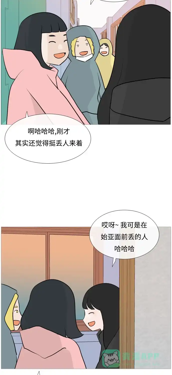 《嫩男嫩女》[第113话] 我们一起玩吧（笑一笑） 第21页
