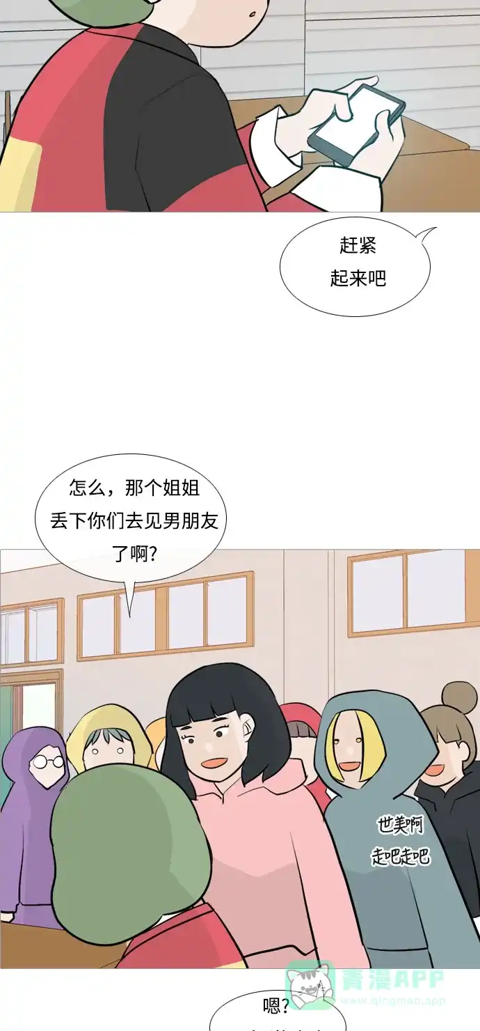 《嫩男嫩女》[第113话] 我们一起玩吧（笑一笑） 第36页