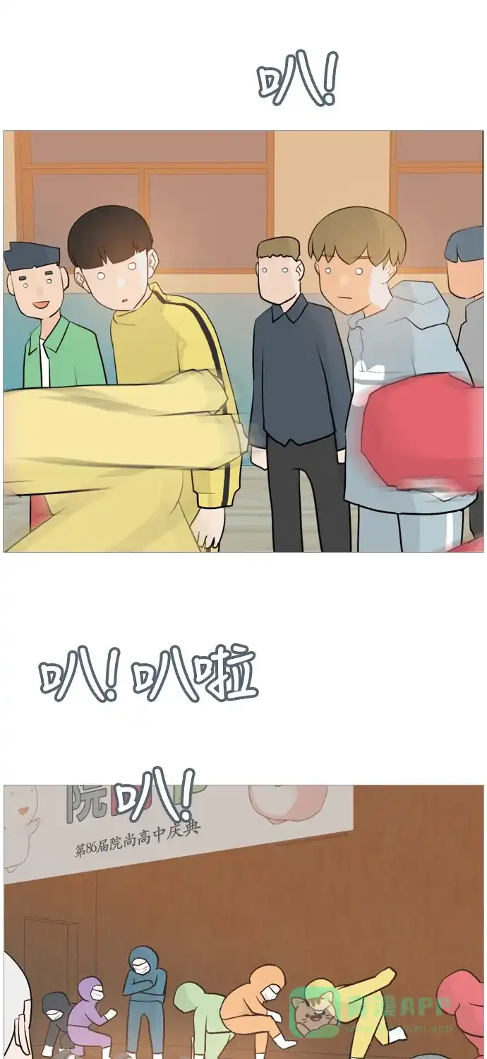 《嫩男嫩女》[第113话] 我们一起玩吧（笑一笑） 第16页