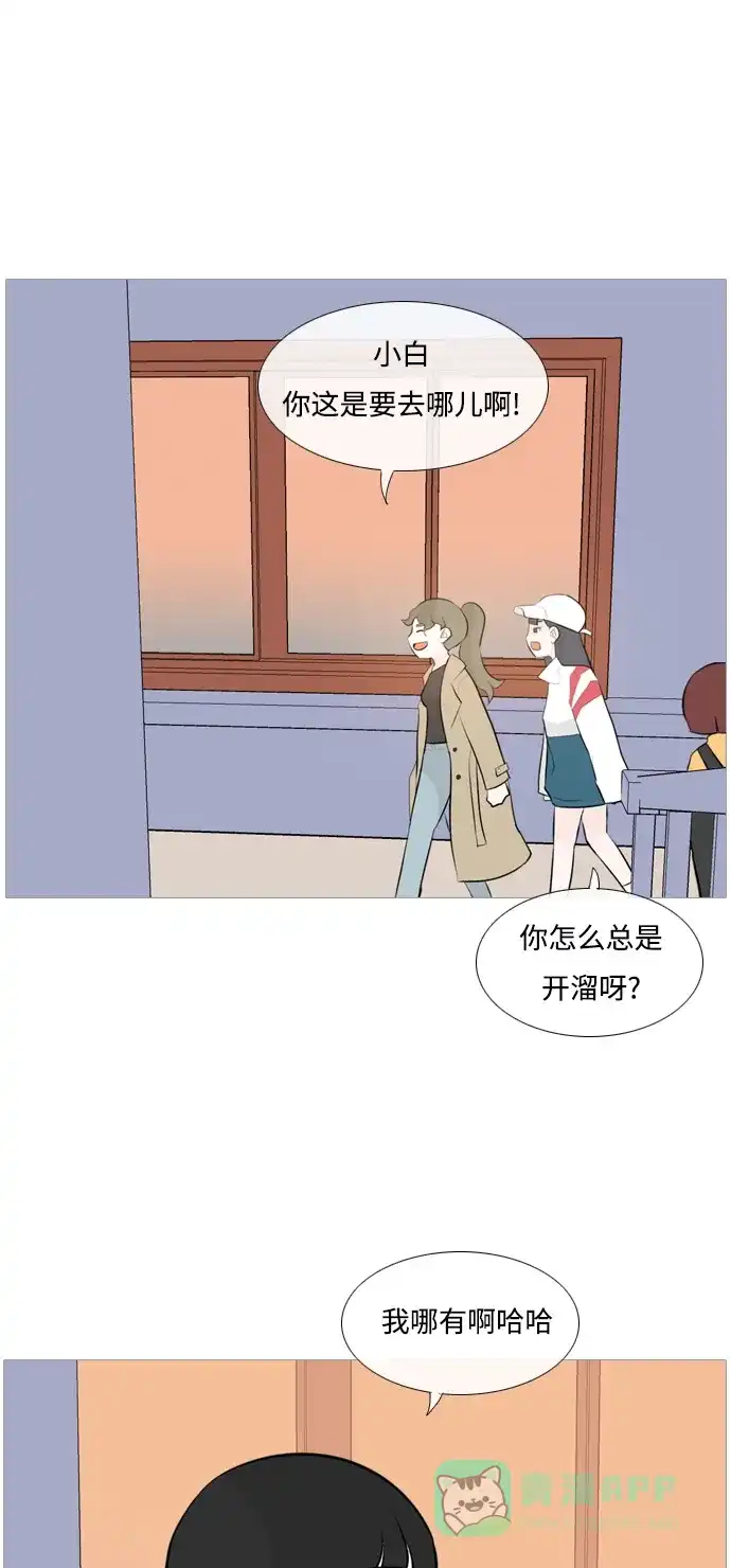 《嫩男嫩女》[第113话] 我们一起玩吧（笑一笑） 第27页