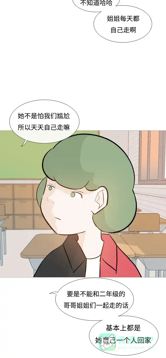 《嫩男嫩女》[第113话] 我们一起玩吧（笑一笑） 第37页