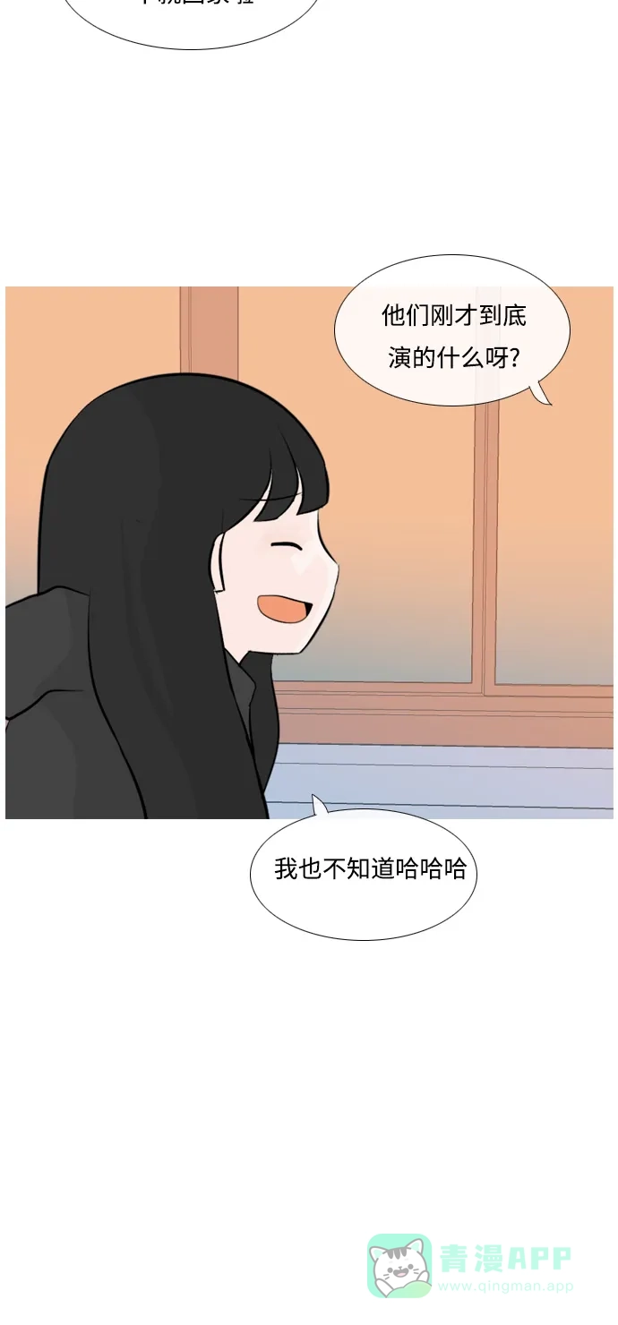 《嫩男嫩女》[第113话] 我们一起玩吧（笑一笑） 第29页