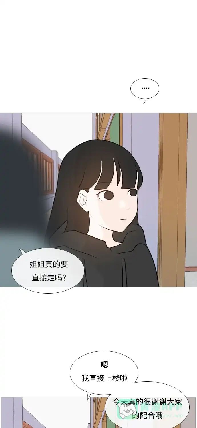 《嫩男嫩女》[第113话] 我们一起玩吧（笑一笑） 第24页