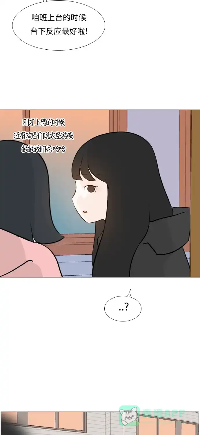 《嫩男嫩女》[第113话] 我们一起玩吧（笑一笑） 第22页