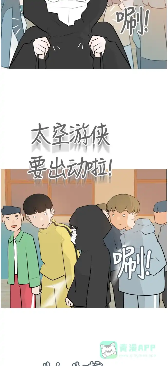 《嫩男嫩女》[第113话] 我们一起玩吧（笑一笑） 第13页
