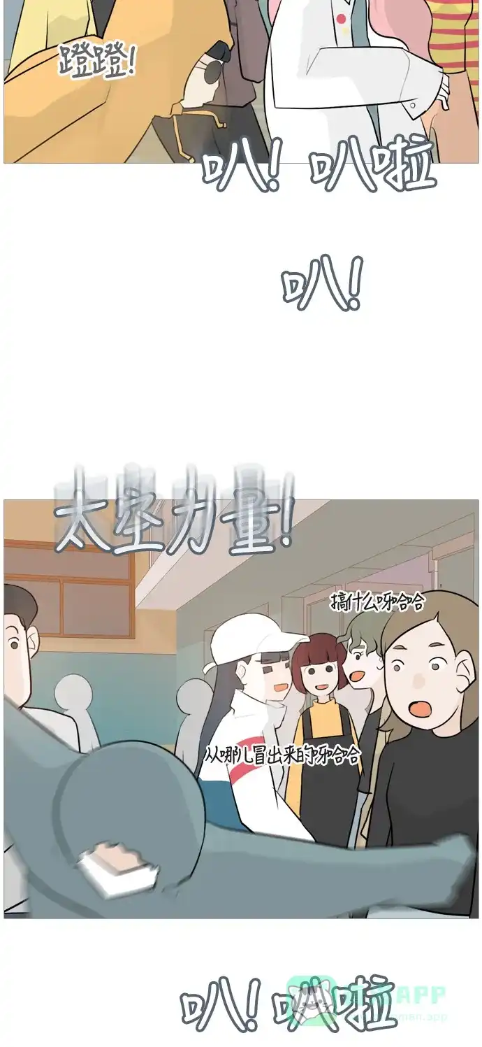 《嫩男嫩女》[第113话] 我们一起玩吧（笑一笑） 第15页