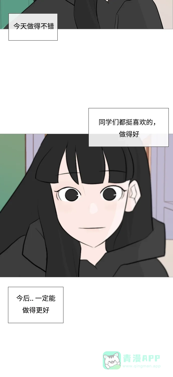 《嫩男嫩女》[第113话] 我们一起玩吧（笑一笑） 第26页
