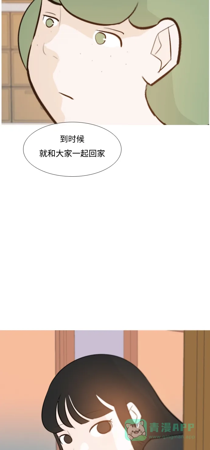 《嫩男嫩女》[第113话] 我们一起玩吧（笑一笑） 第39页