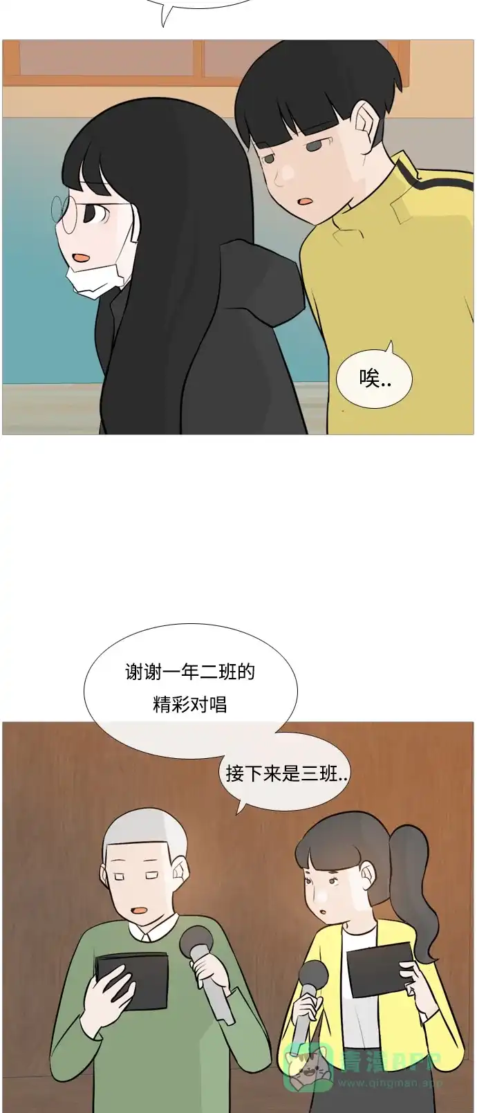 《嫩男嫩女》[第113话] 我们一起玩吧（笑一笑） 第7页