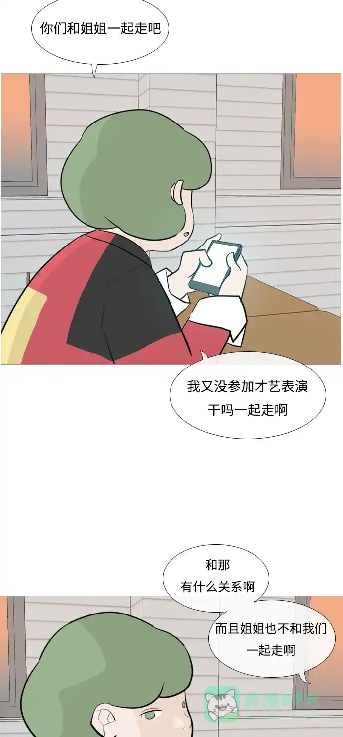 《嫩男嫩女》[第113话] 我们一起玩吧（笑一笑） 第35页