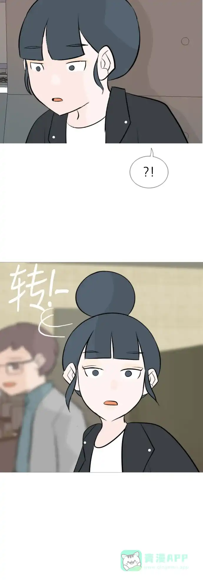 《嫩男嫩女》[第115话] 歪歪扭扭（2） 第30页