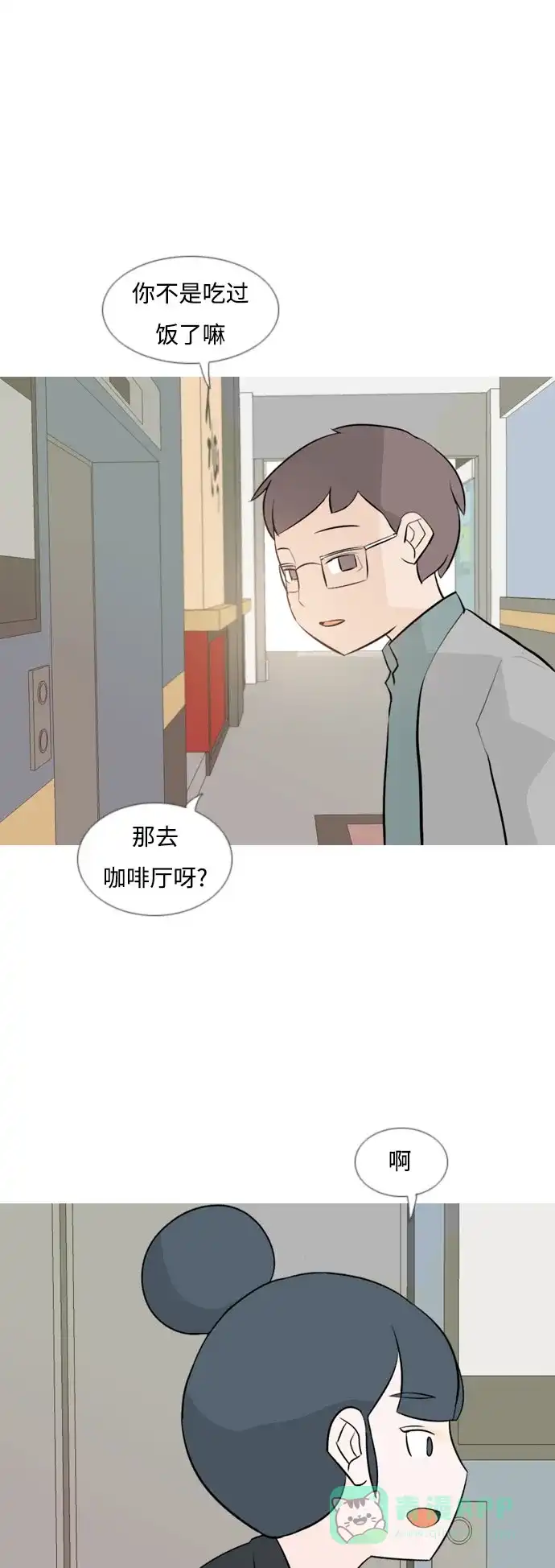 《嫩男嫩女》[第115话] 歪歪扭扭（2） 第7页