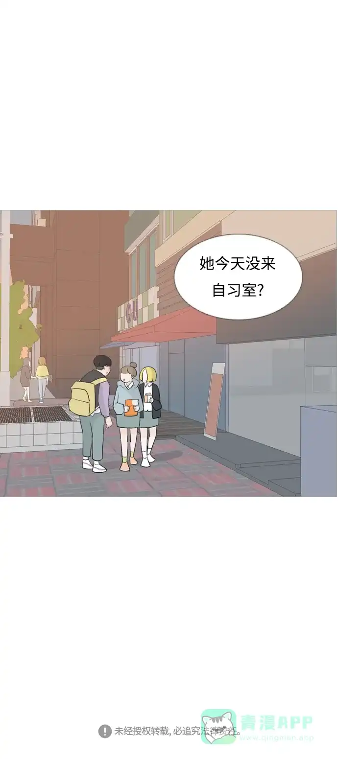 《嫩男嫩女》[第118话] 做自己的方法（说出来） 第41页