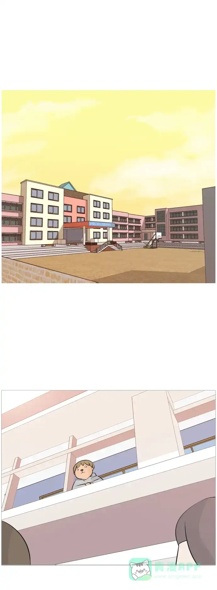 《嫩男嫩女》[第118话] 做自己的方法（说出来） 第2页