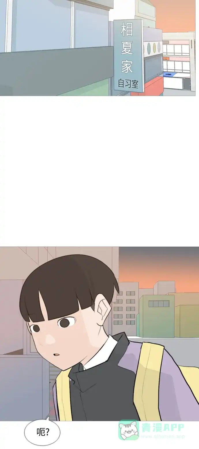 《嫩男嫩女》[第118话] 做自己的方法（说出来） 第40页