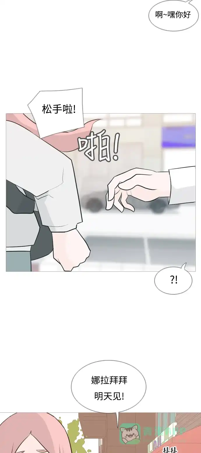 《嫩男嫩女》[第118话] 做自己的方法（说出来） 第34页