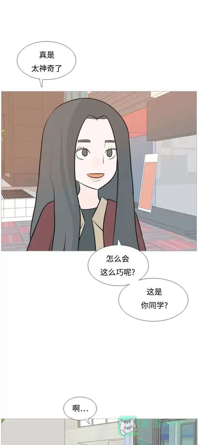 《嫩男嫩女》[第118话] 做自己的方法（说出来） 第32页