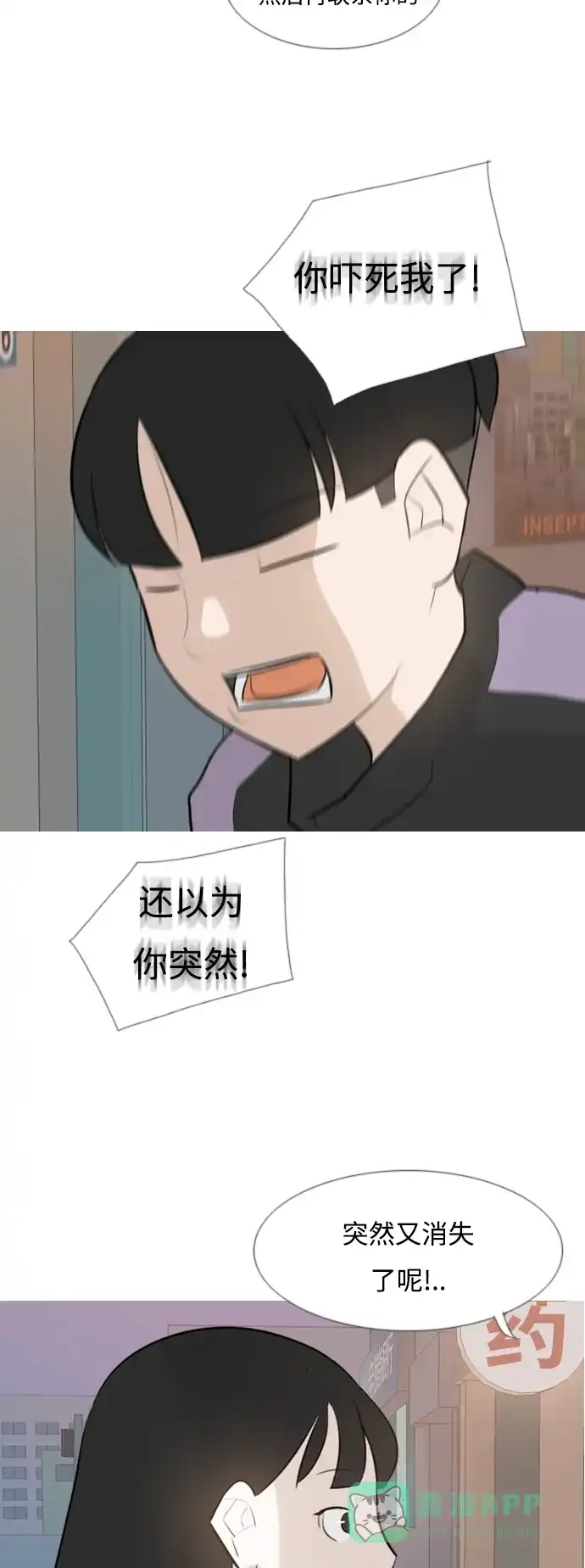《嫩男嫩女》[第119话] 做自己的方法（看） 第32页