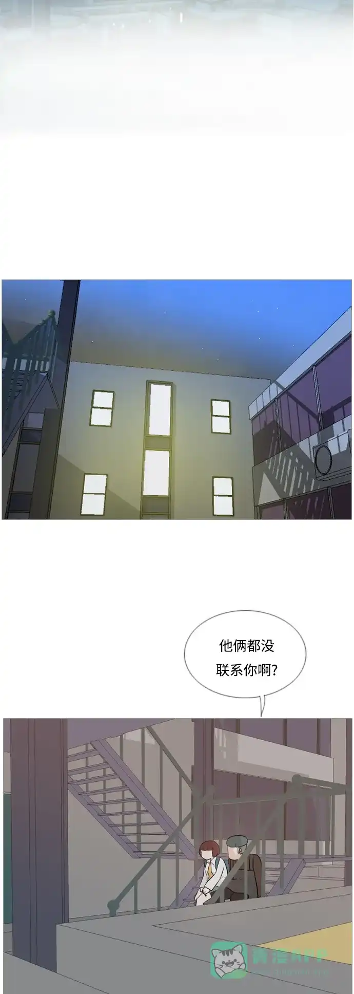 《嫩男嫩女》[第120话] 等待之后 第10页