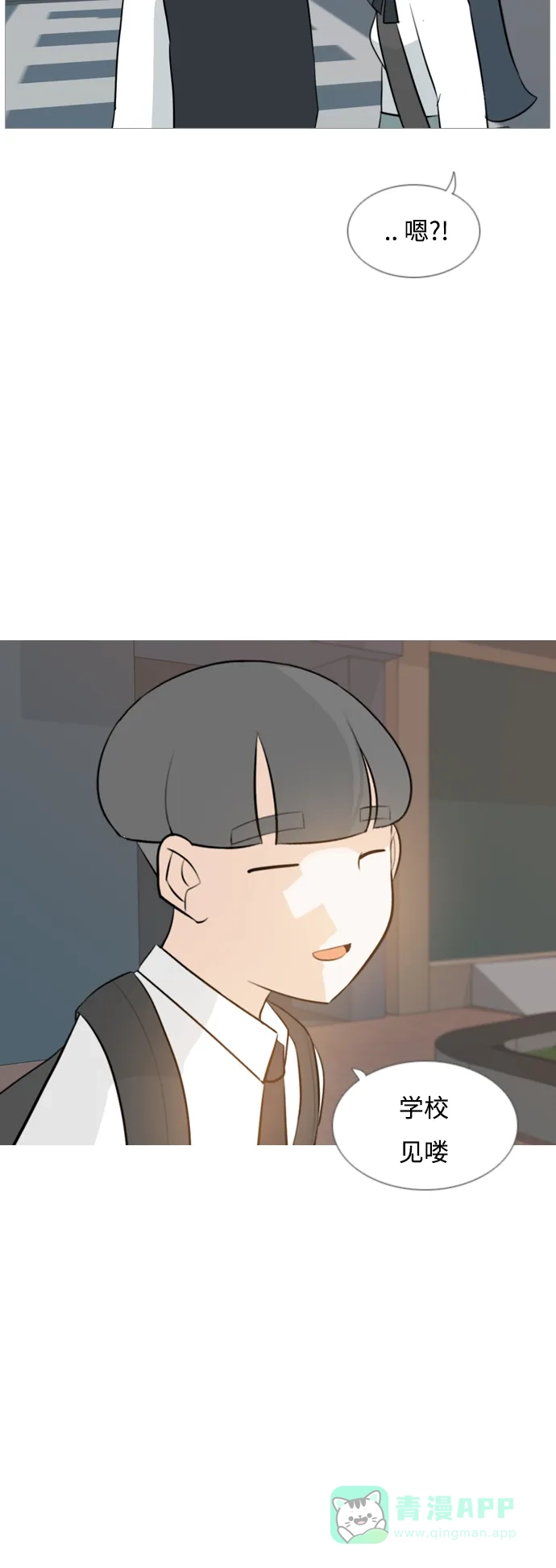 《嫩男嫩女》[第121话] 不过如此 第21页