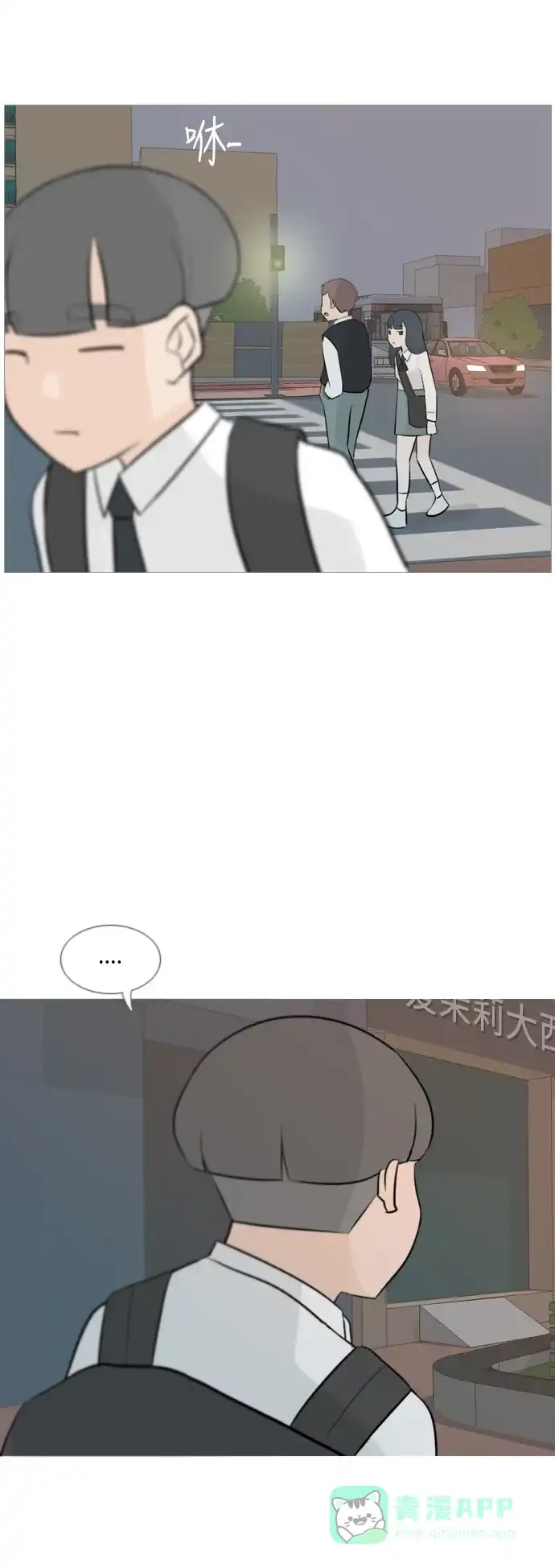《嫩男嫩女》[第121话] 不过如此 第19页
