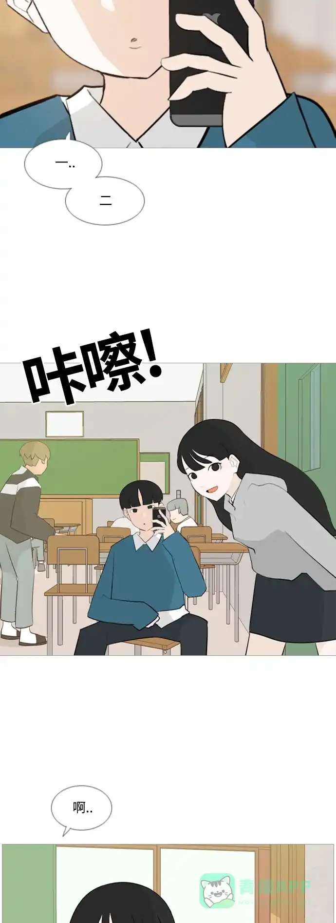 《嫩男嫩女》[第122话] 我也没想到我是这样的（我的心意） 第5页