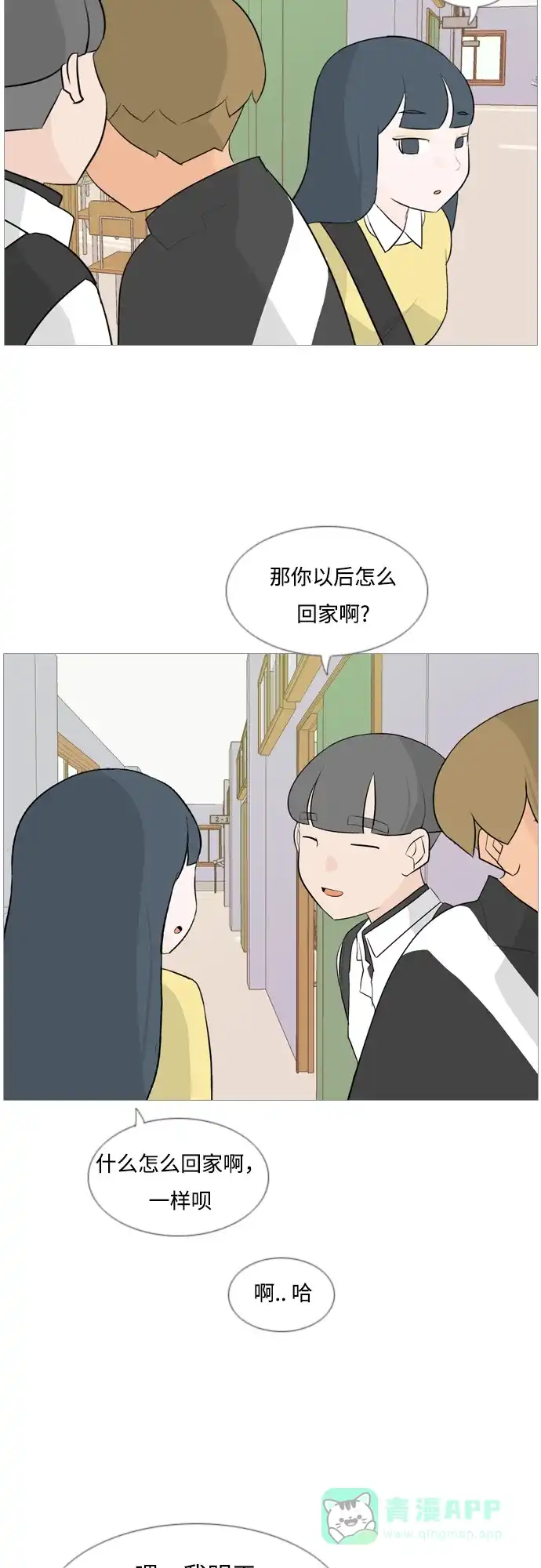 《嫩男嫩女》[第122话] 我也没想到我是这样的（我的心意） 第21页