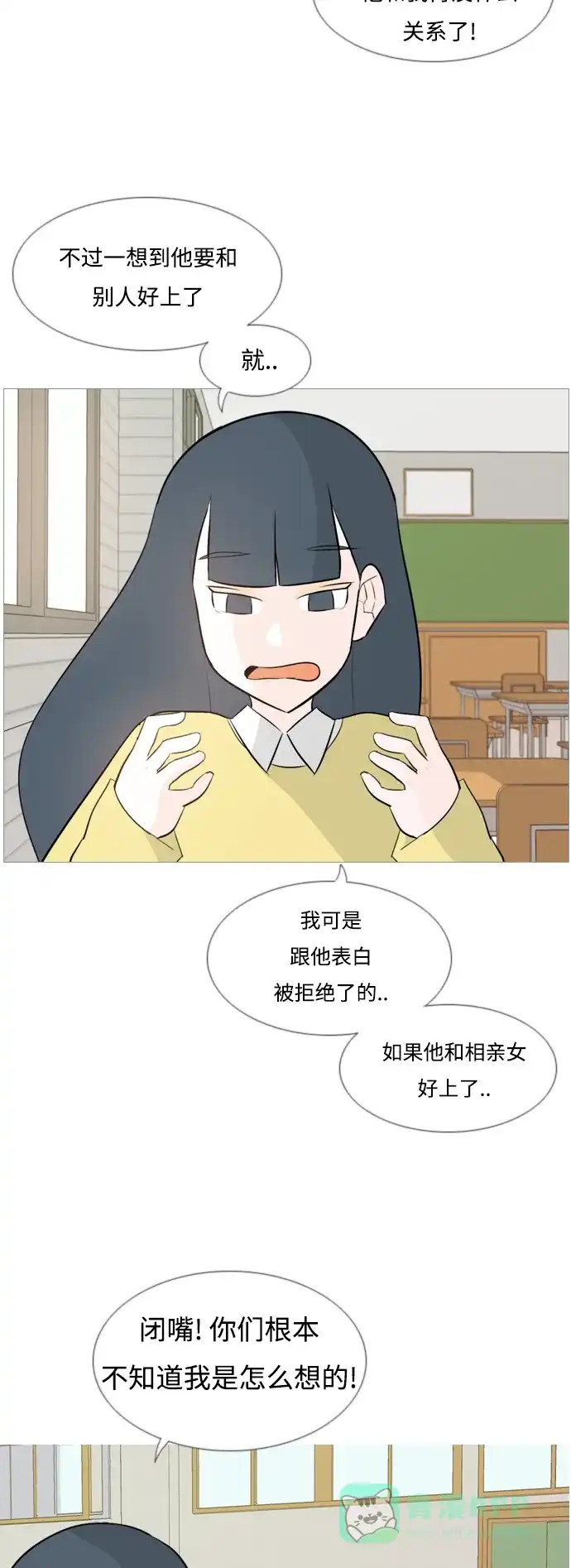 《嫩男嫩女》[第122话] 我也没想到我是这样的（我的心意） 第14页