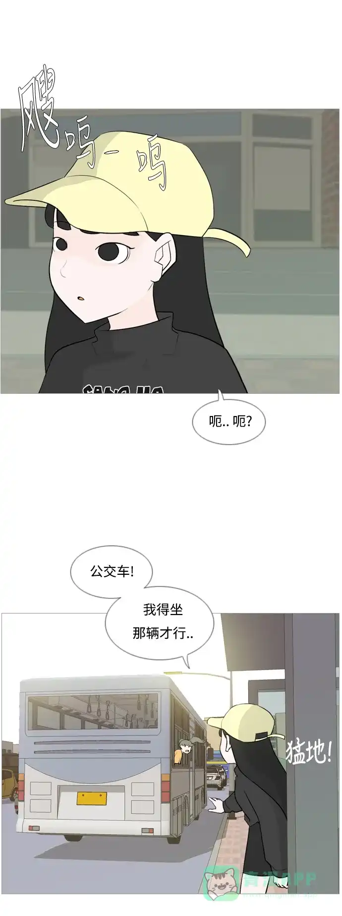《嫩男嫩女》[第123话] 我也没想到我是这样的（你不了解） 第6页