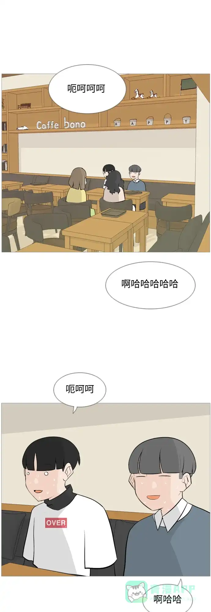 《嫩男嫩女》[第123话] 我也没想到我是这样的（你不了解） 第27页